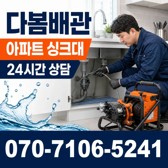강원 삼척시 미로면 고내로 화장실하수구냄새 상담 이미지 7